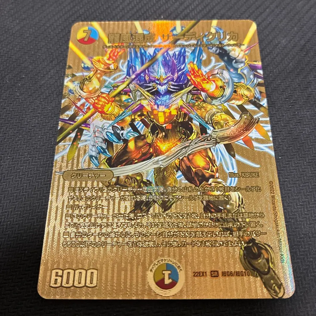 2026年最新】ザーディクリカ デュエキングの人気アイテム - メルカリ