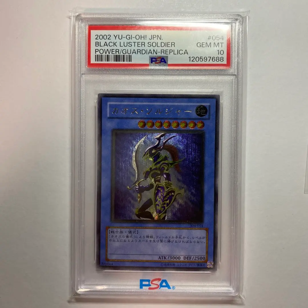 2026年最新】カオスソルジャー開闢の使者 レリーフ psaの人気アイテム