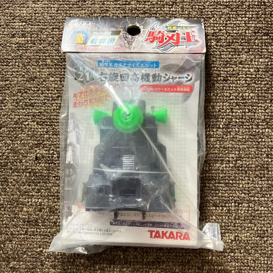 2026年最新】騎刃王 タカラの人気アイテム - メルカリ