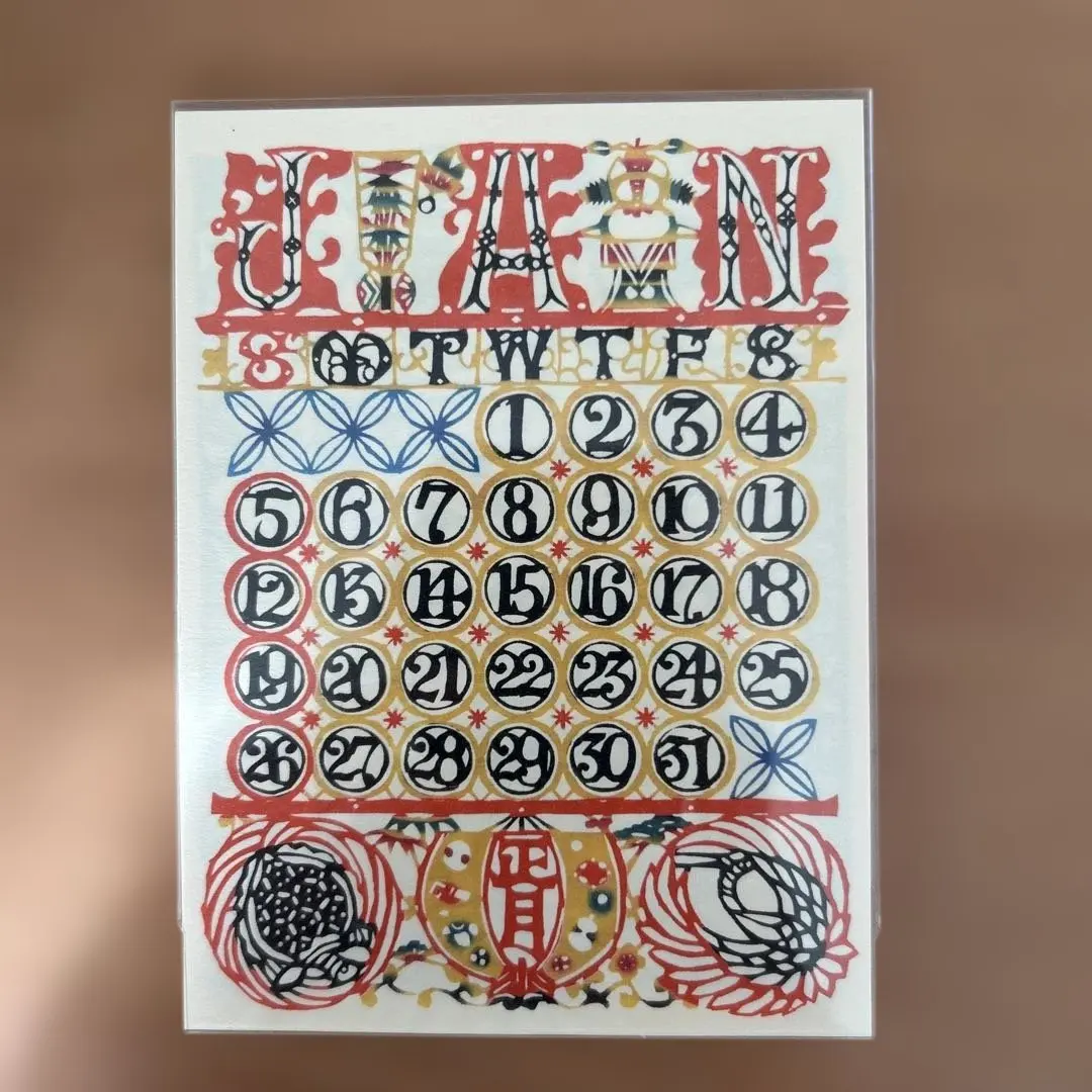 2026年最新】芹沢銈介 カレンダーの人気アイテム - メルカリ