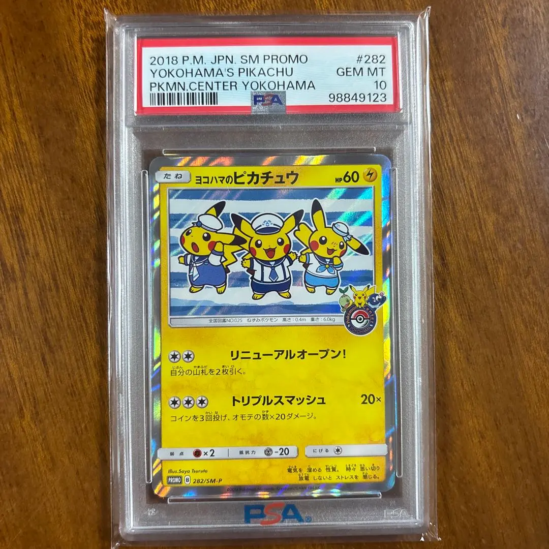2026年最新】ana ピカチュウ psa10の人気アイテム - メルカリ