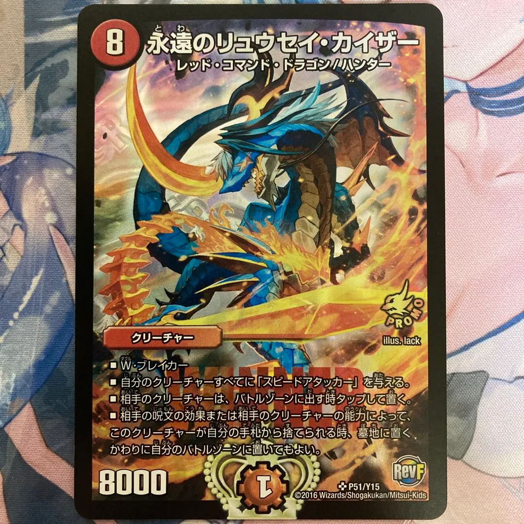 2026年最新】永遠のリュウセイカイザー スリーブの人気アイテム - メルカリ