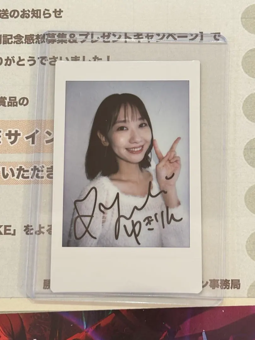 2026年最新】柏木由紀 直筆サインの人気アイテム - メルカリ