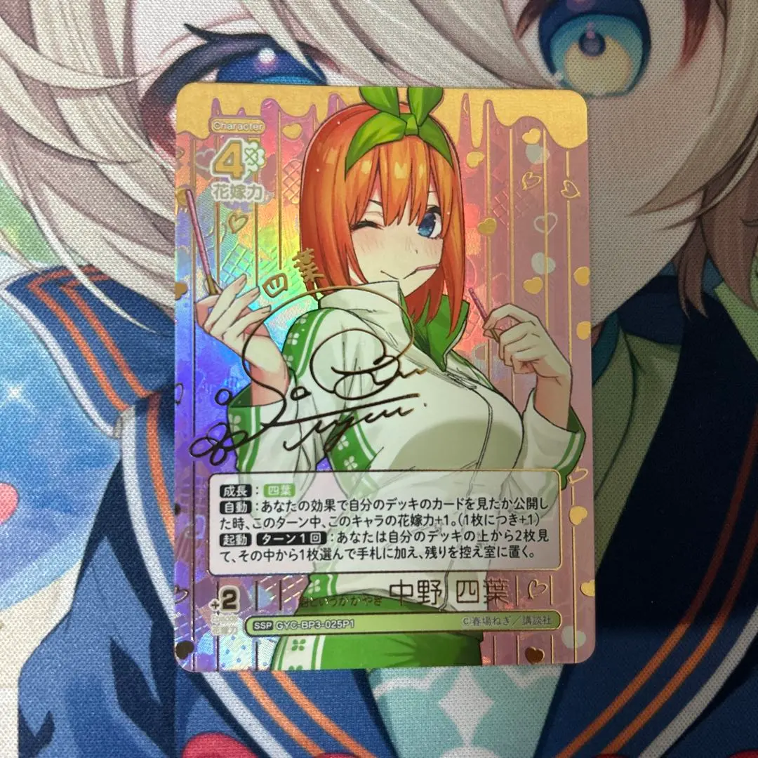 2026年最新】中野四葉 サインの人気アイテム - メルカリ