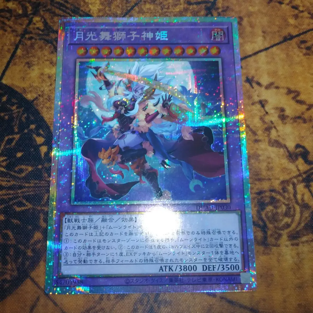 2026年最新】月光舞獅子神姫 プリズマの人気アイテム - メルカリ