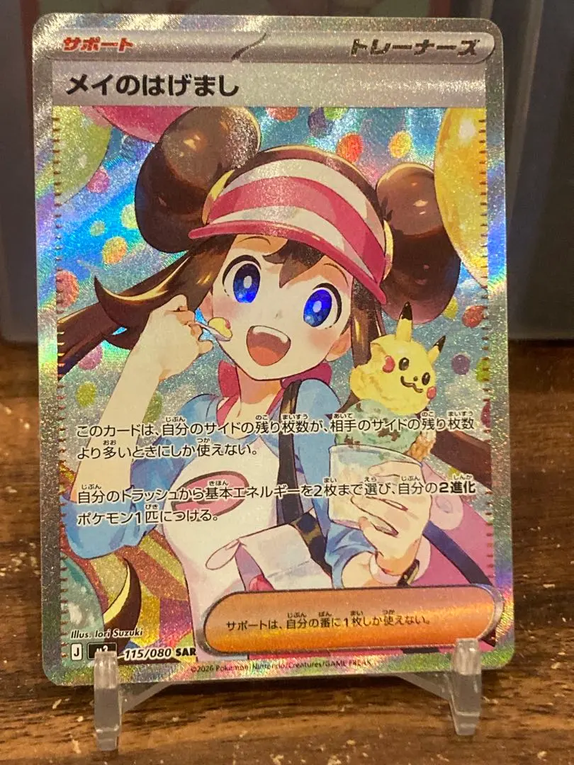 2026年最新】#メイのはげましsarの人気アイテム - メルカリ