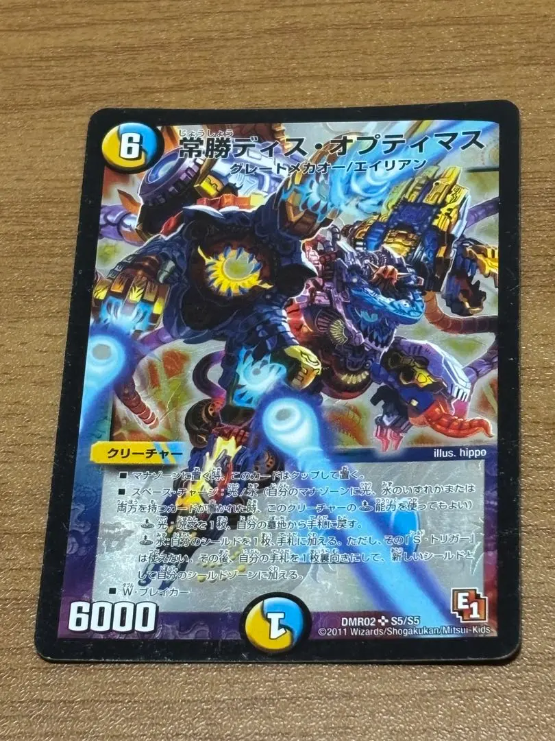 2026年最新】常勝オプティマスの人気アイテム - メルカリ