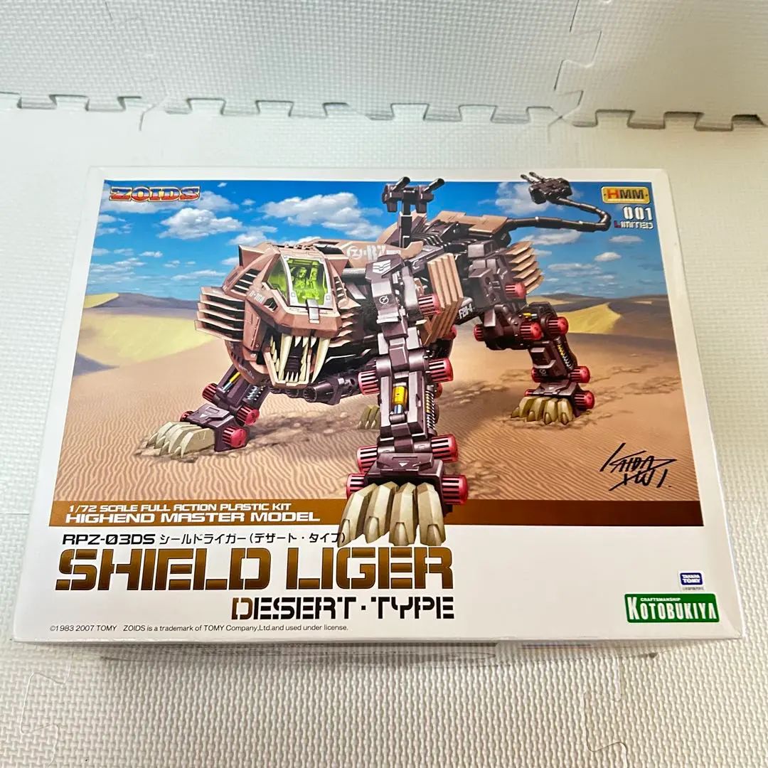 2026年最新】シールドライガー デザート・タイプの人気アイテム - メルカリ