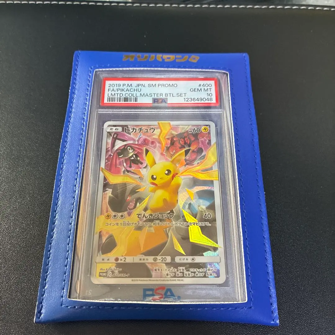 2026年最新】ピカチュウ リミテッドコレクション psa10の人気アイテム