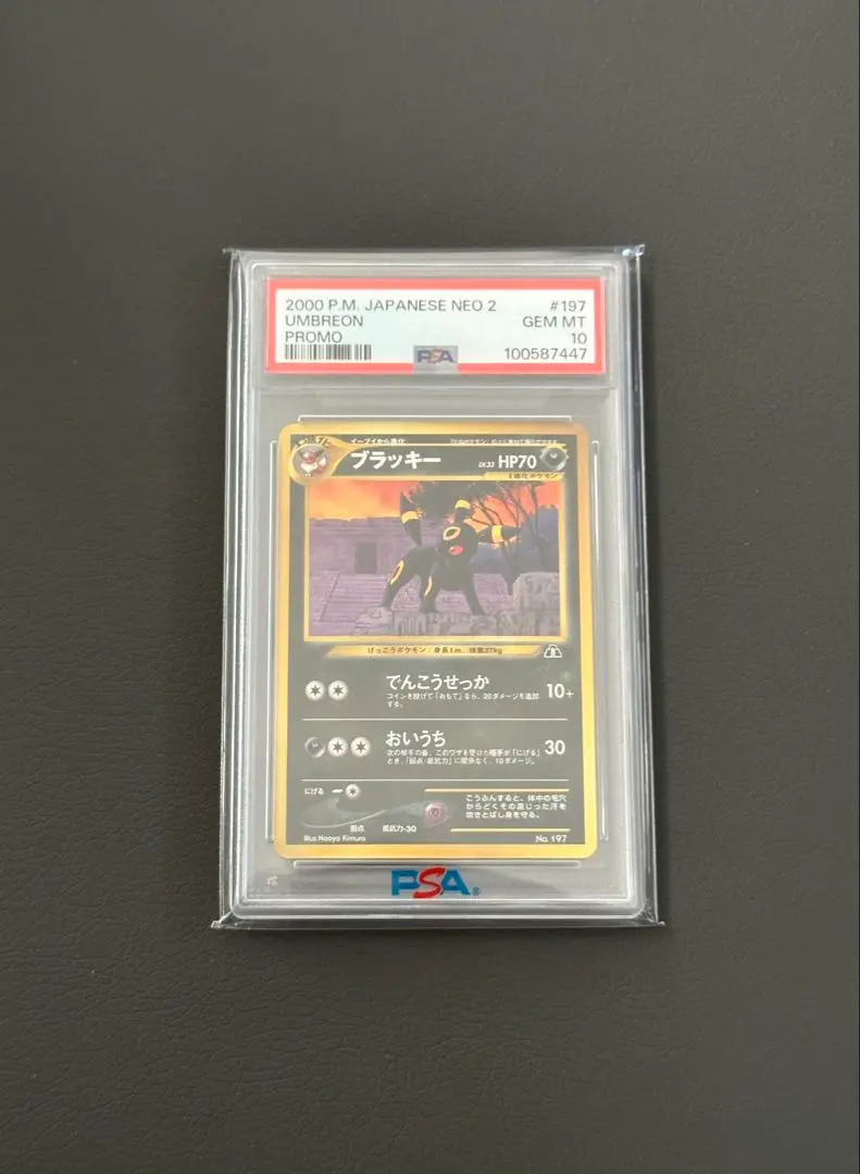 2026年最新】ブラッキー 旧裏 psa10の人気アイテム - メルカリ