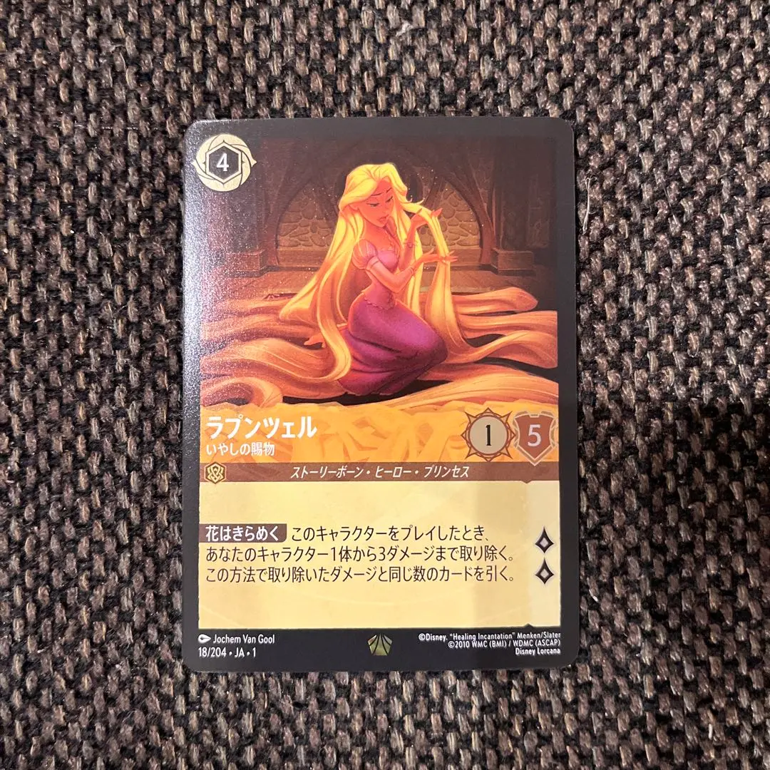 2026年最新】レジェンダリ ラプンツェルの人気アイテム - メルカリ