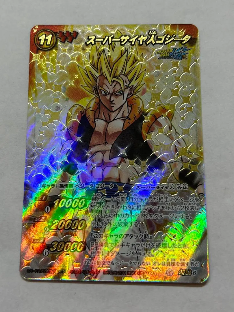 2026年最新】ミラバト ゴジータの人気アイテム - メルカリ