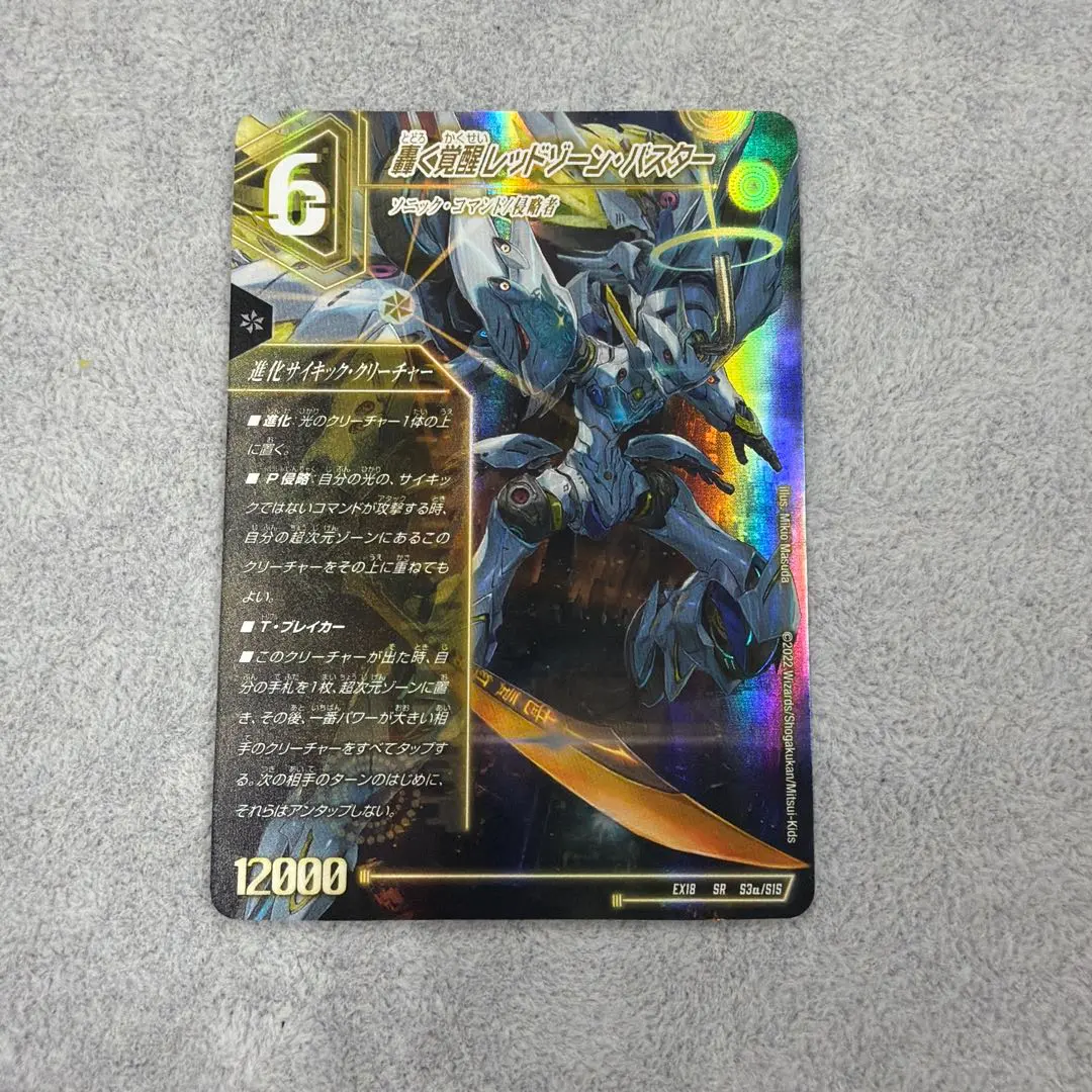 2026年最新】レッドゾーンバスターデッキの人気アイテム - メルカリ