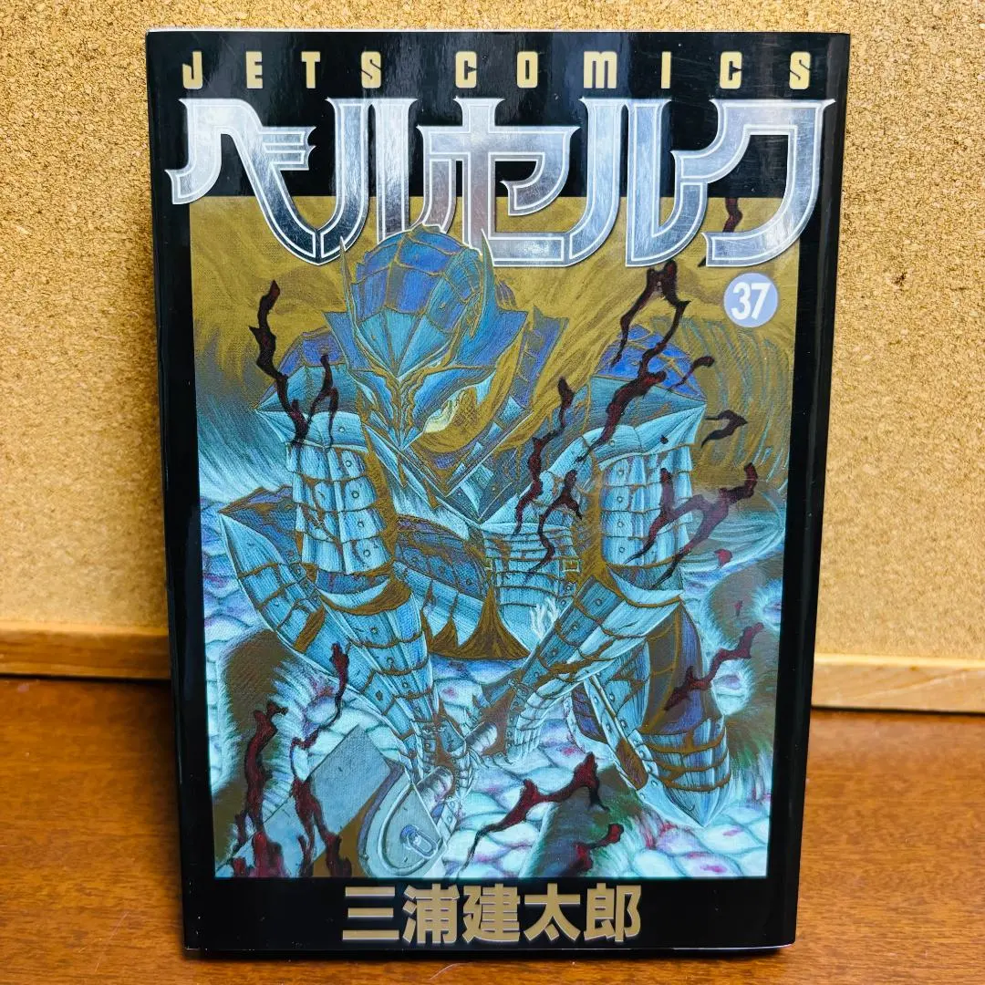 2026年最新】ベルセルク ブックカバーの人気アイテム - メルカリ