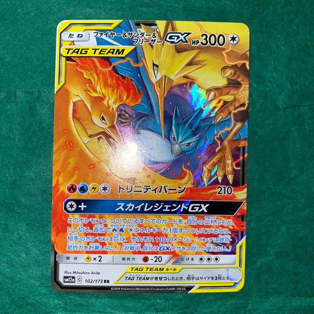 2026年最新】ファイヤーサンダーフリーザーgx urの人気アイテム - メルカリ