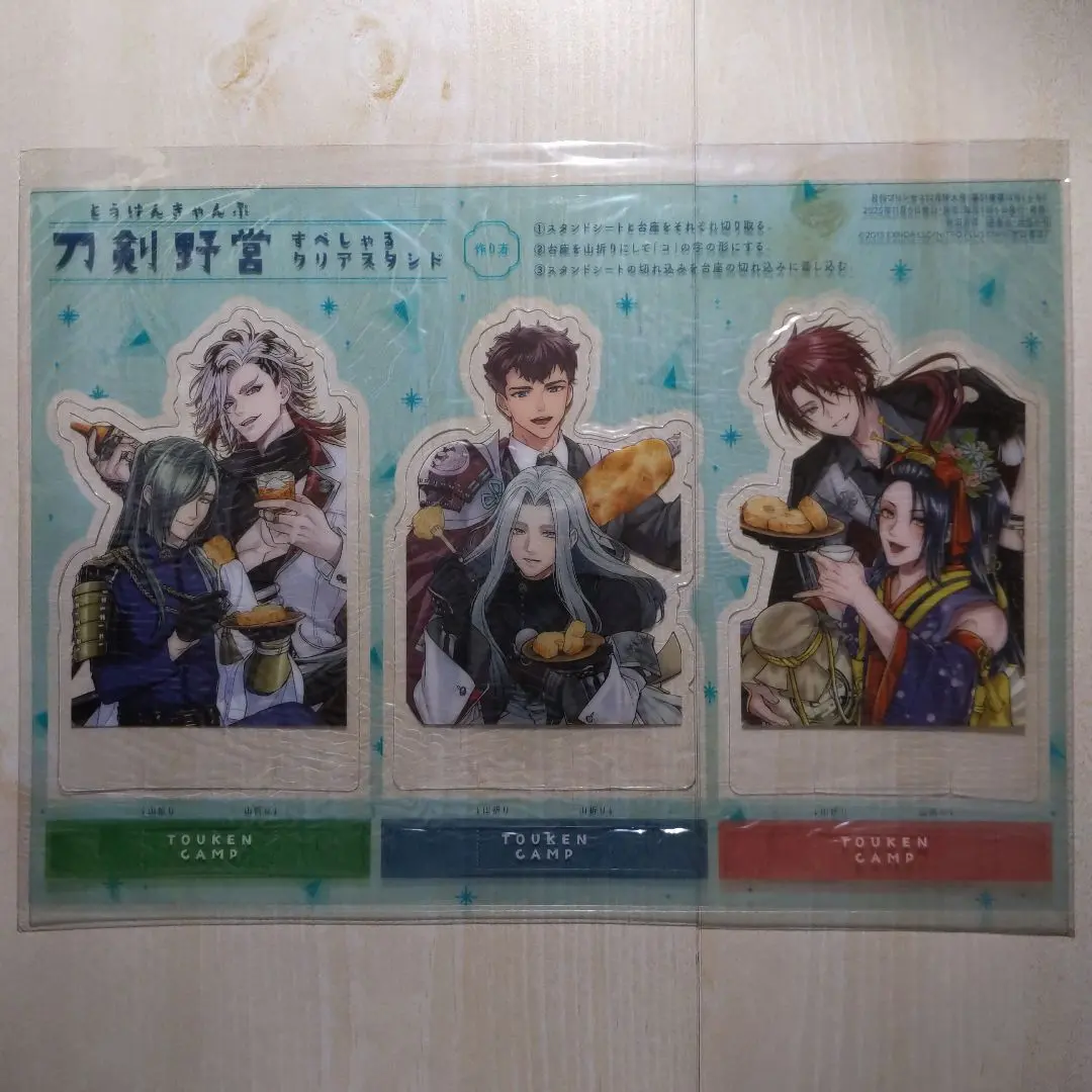 2026年最新】月刊プリンセス 刀剣乱舞の人気アイテム - メルカリ