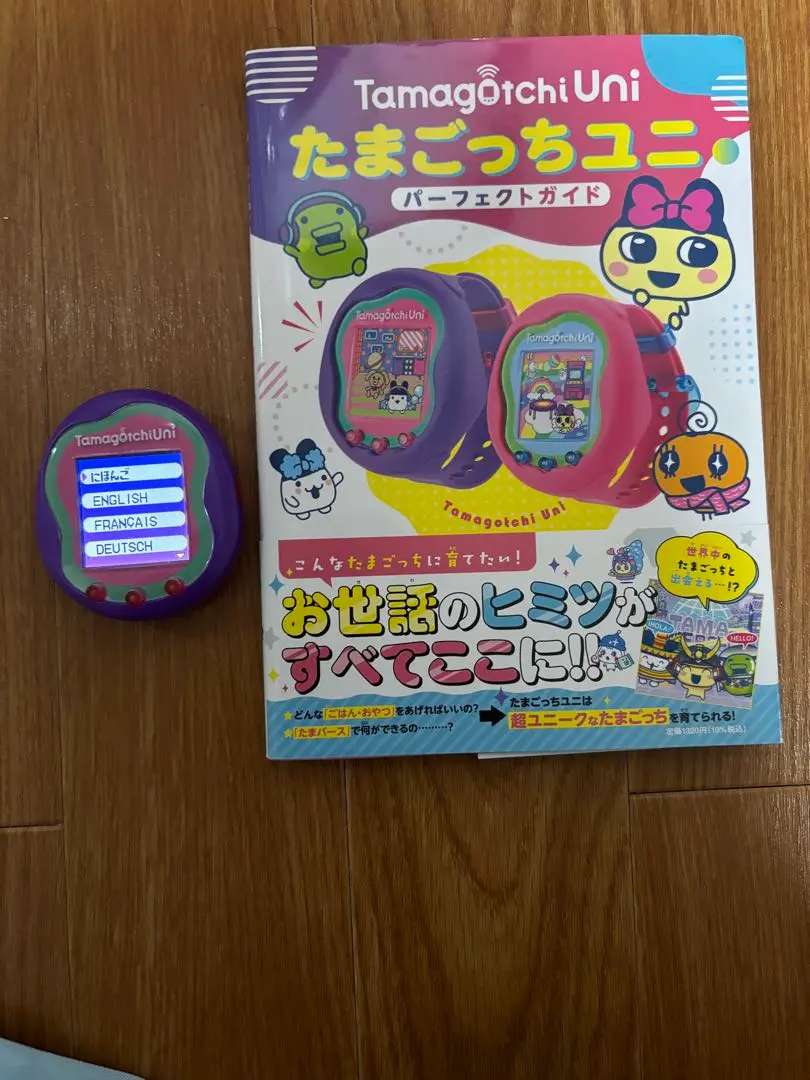 2026年最新】たまごっちUNI 攻略本の人気アイテム - メルカリ