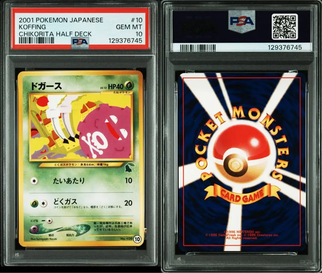 2026年最新】チコリータpsa10の人気アイテム - メルカリ