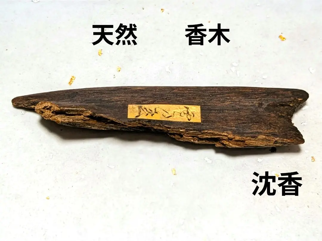 2026年最新】志野流香道の人気アイテム - メルカリ