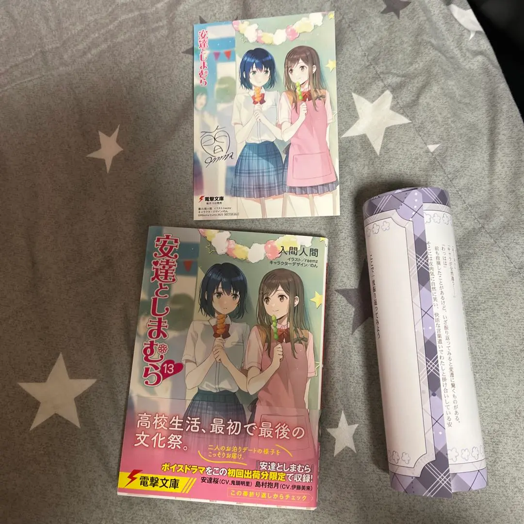 2026年最新】安達としまむら サイン本の人気アイテム - メルカリ