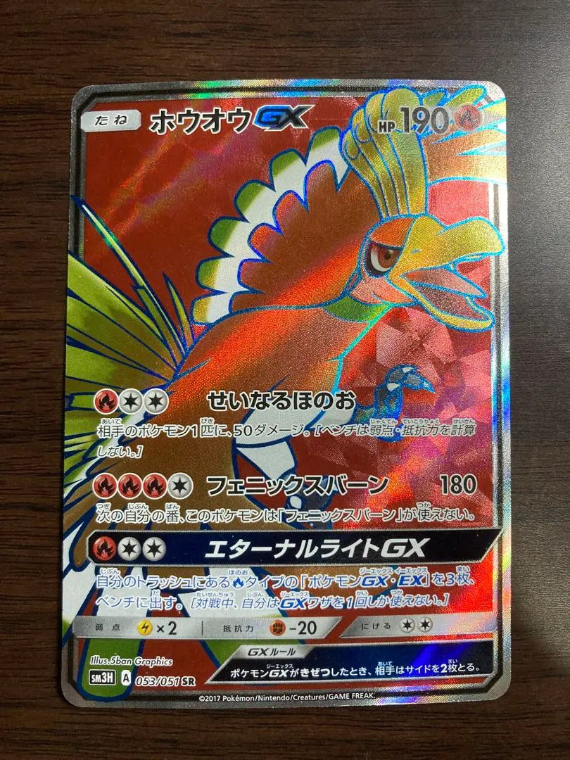 2026年最新】ホウオウgx ssrの人気アイテム - メルカリ