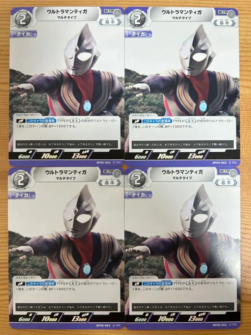 2026年最新】ウルトラマンティ urの人気アイテム - メルカリ