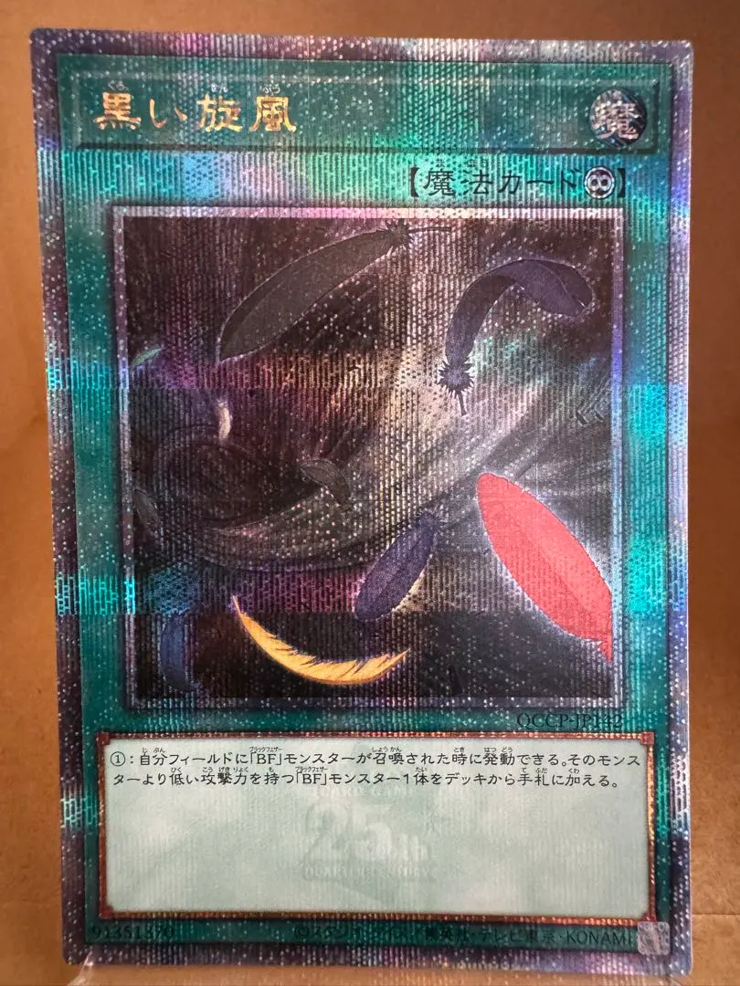 2026年最新】黒い旋風 25thの人気アイテム - メルカリ