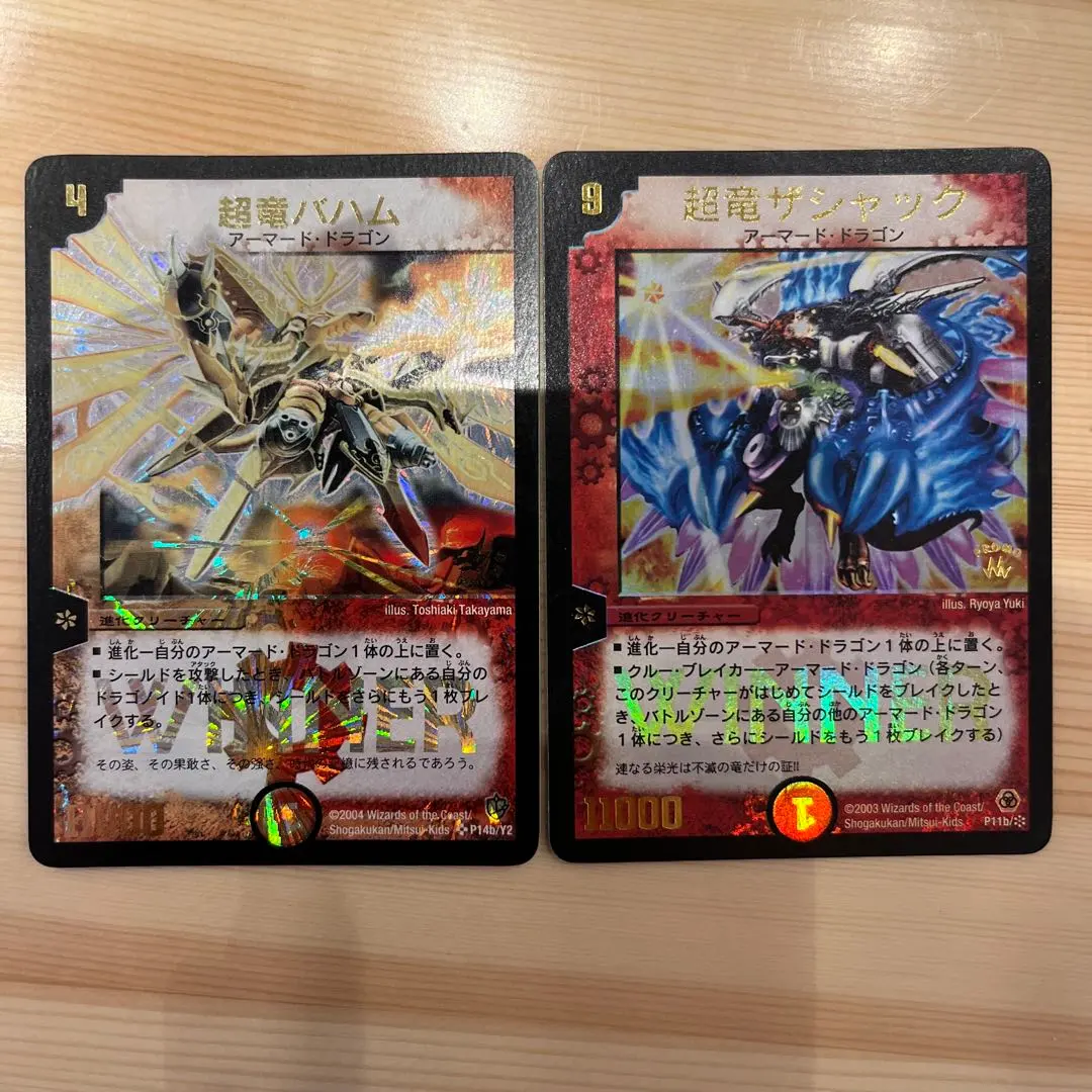 2026年最新】超竜バハム プロモの人気アイテム - メルカリ