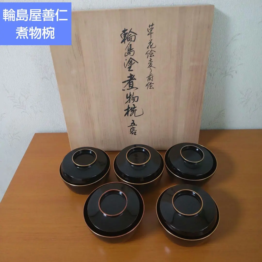 2026年最新】輪島屋善仁の人気アイテム - メルカリ