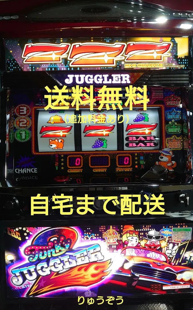 2026年最新】ジャグラー 実機 ファンキーの人気アイテム - メルカリ