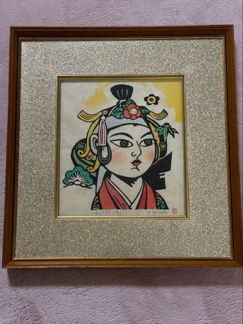 2026年最新】儀間比呂志の人気アイテム - メルカリ