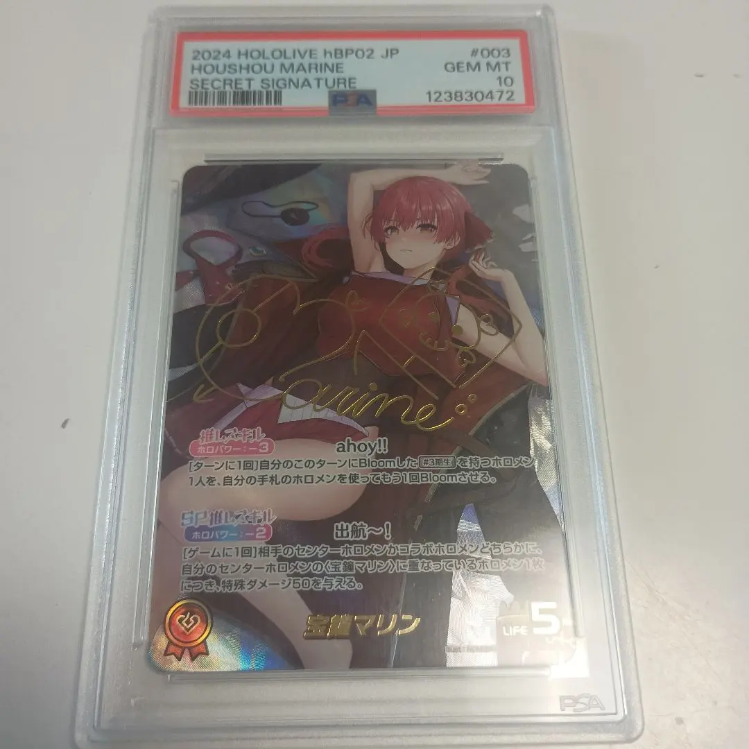 2026年最新】宝鐘マリン secの人気アイテム - メルカリ