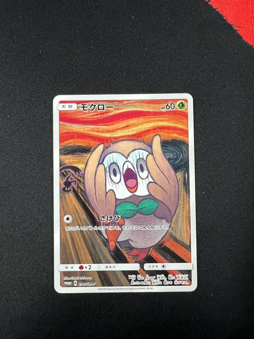 2026年最新】ムンク展 モクローの人気アイテム - メルカリ