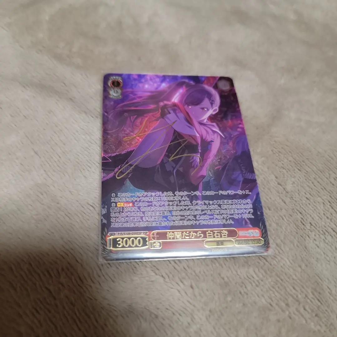 2026年最新】仲間だから 白石杏 SSPの人気アイテム - メルカリ