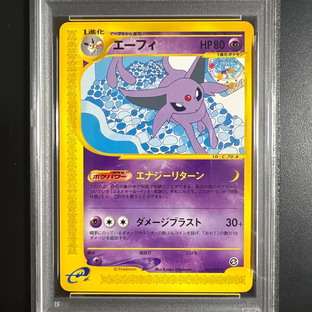 2026年最新】地図にない町 エーフィの人気アイテム - メルカリ