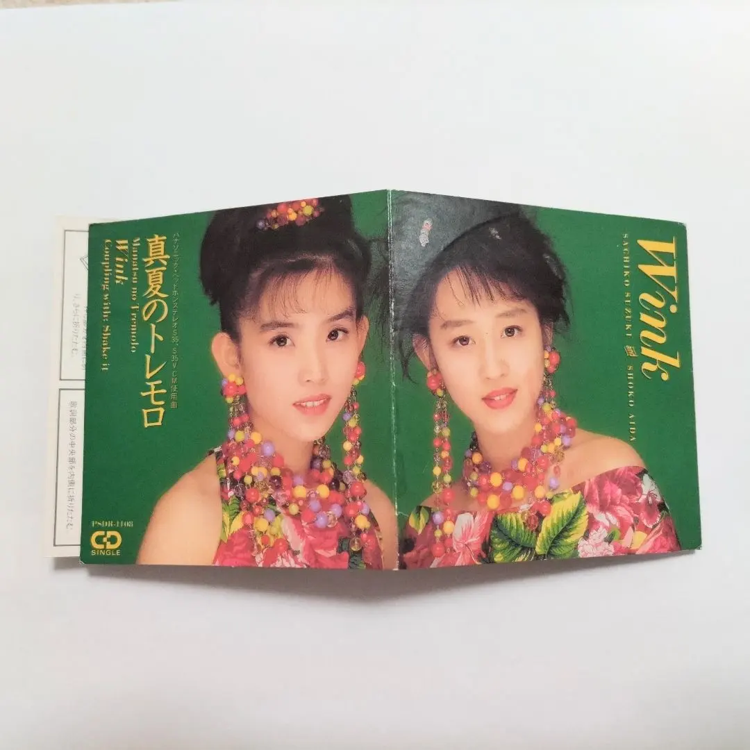 2026年最新】Wink 相田翔子の人気アイテム - メルカリ