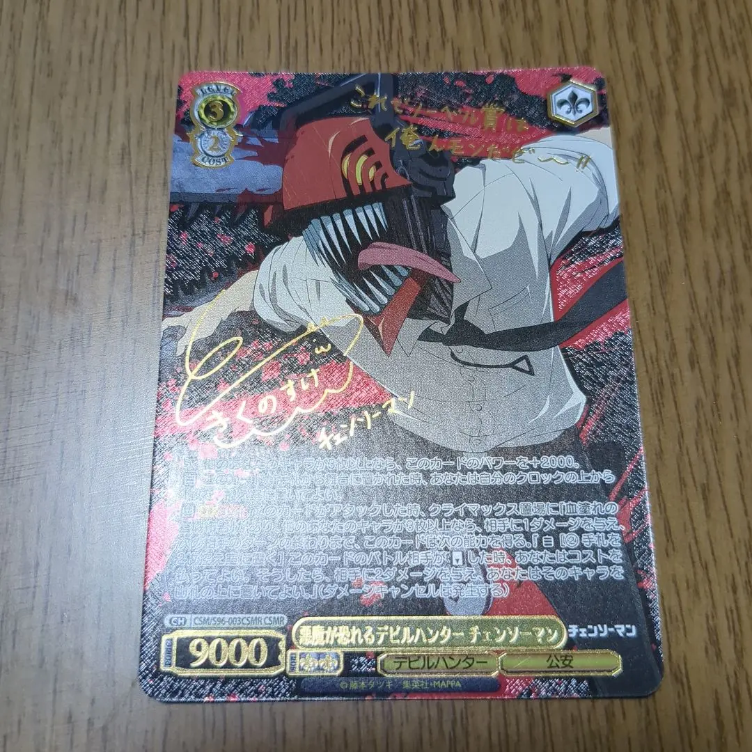 2026年最新】悪魔が恐れるデビルハンターの人気アイテム - メルカリ