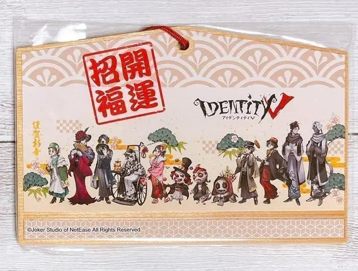 2026年最新】第五人格 初詣 絵馬の人気アイテム - メルカリ