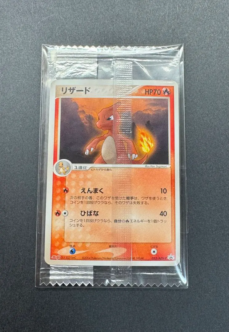 2026年最新】ポケモンカード リザード 053/ADV-P 明治 meijiの人気