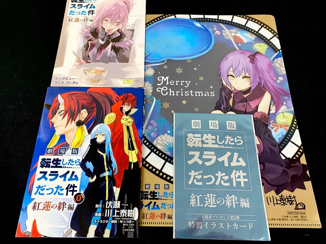 2026年最新】転生したらスライムだった件 【描き下ろし】クリア