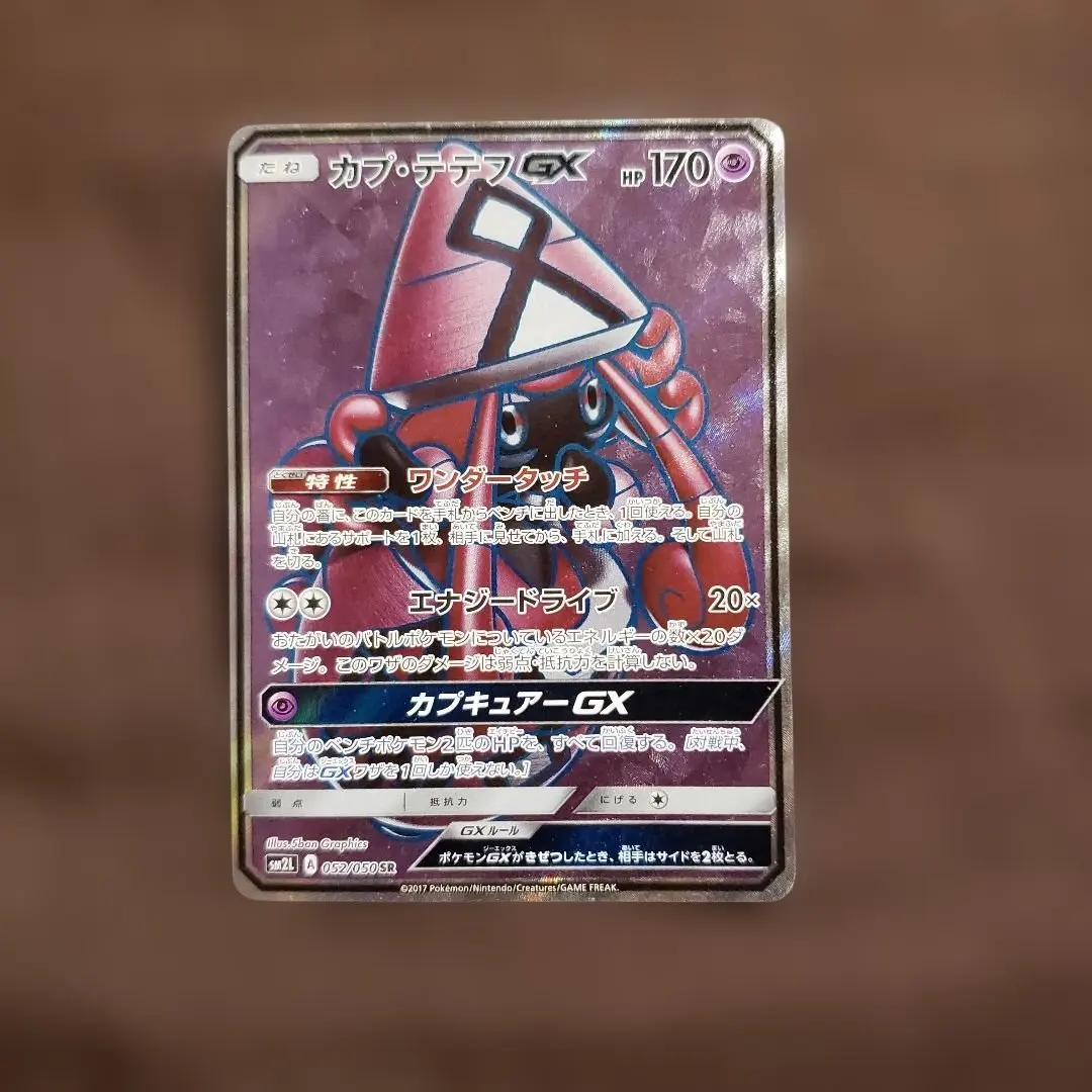 2026年最新】カプテテフgx srの人気アイテム - メルカリ