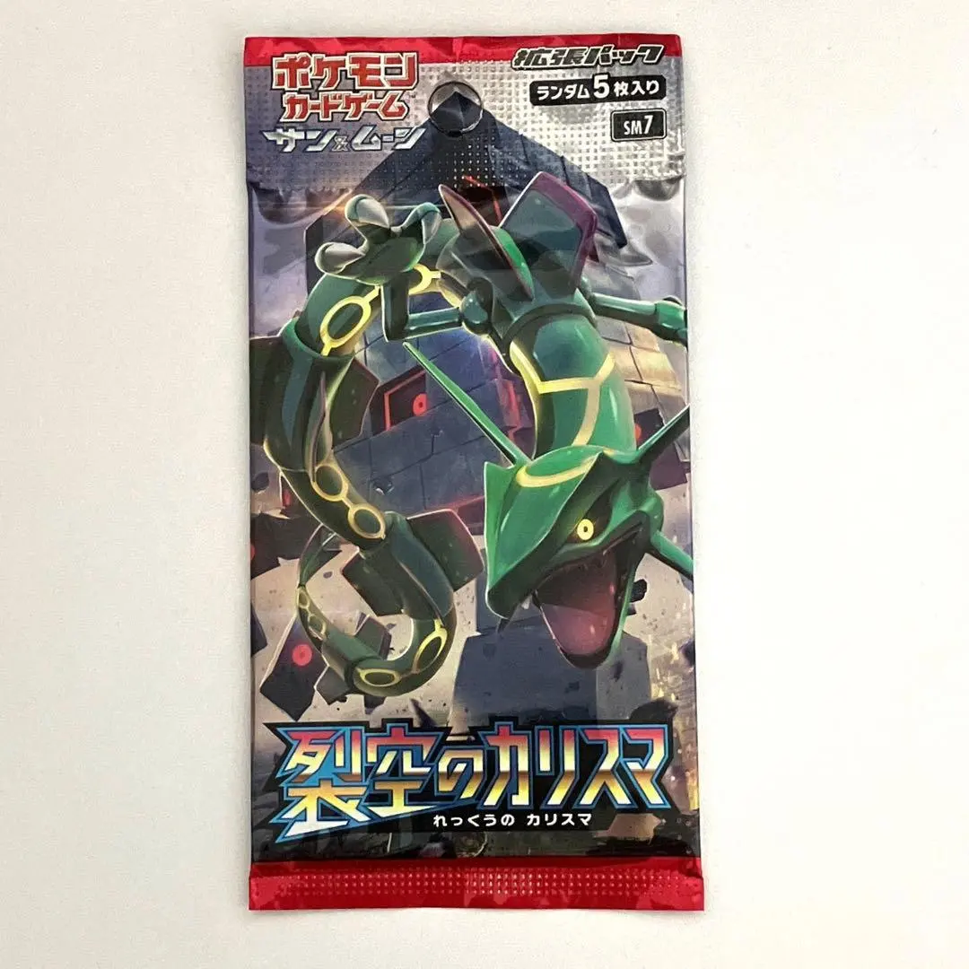 2026年最新】ポケモンカードゲーム サン&ムーン 拡張パック 裂空の