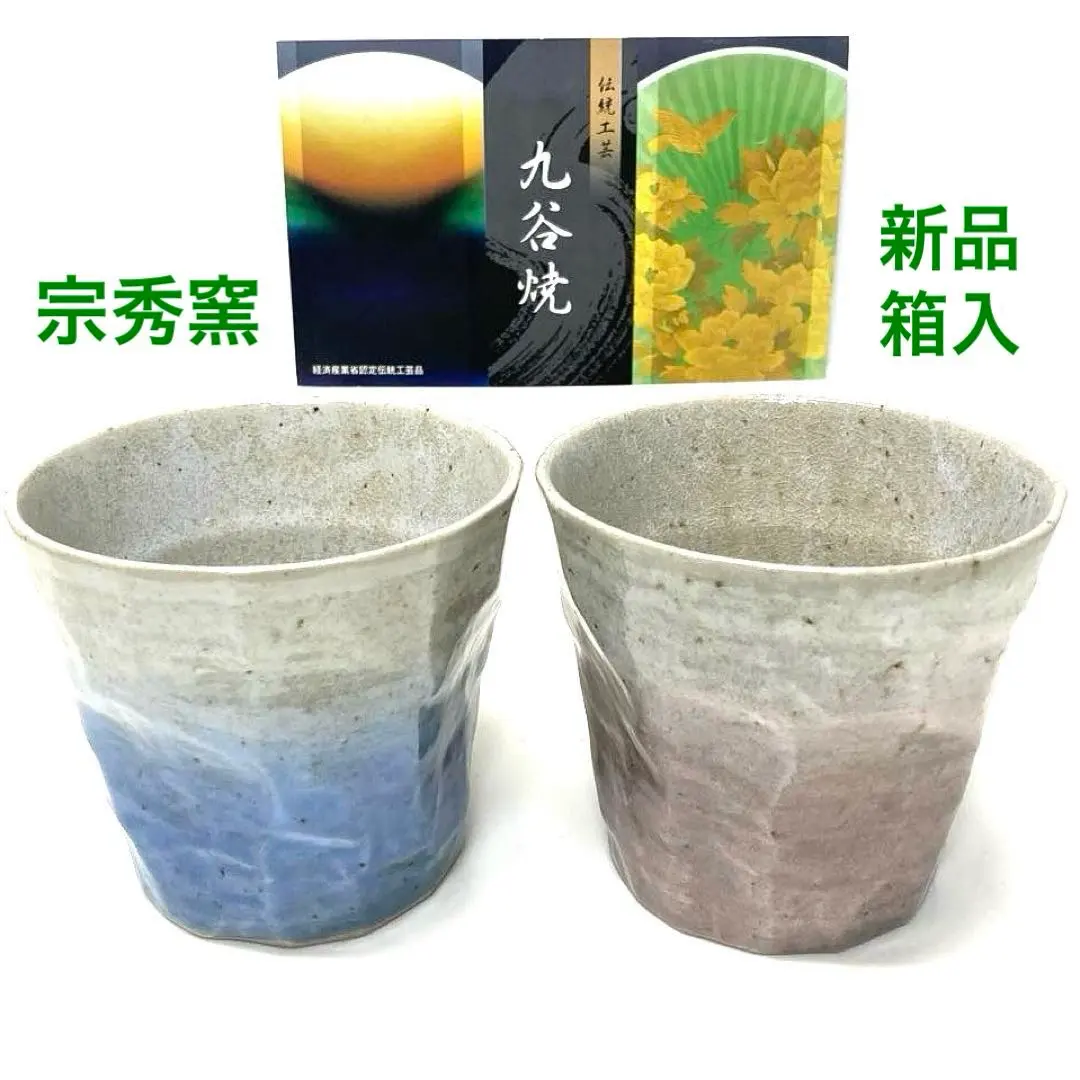 2026年最新】九谷宗秀の人気アイテム - メルカリ