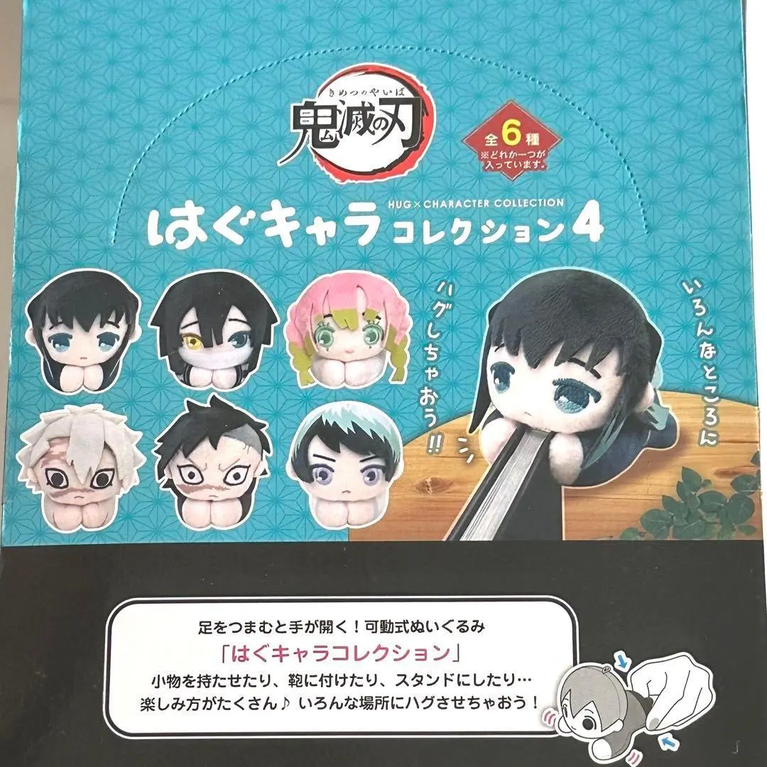 2026年最新】時透無一郎はぐキャラの人気アイテム - メルカリ