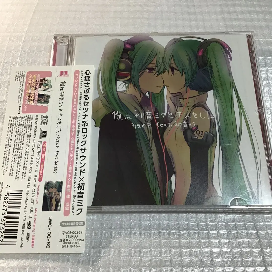 2026年最新】僕は初音ミクとキスをしたの人気アイテム - メルカリ