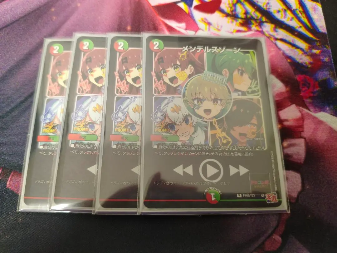 2026年最新】デュエマ メンデルスゾーン プロモの人気アイテム - メルカリ