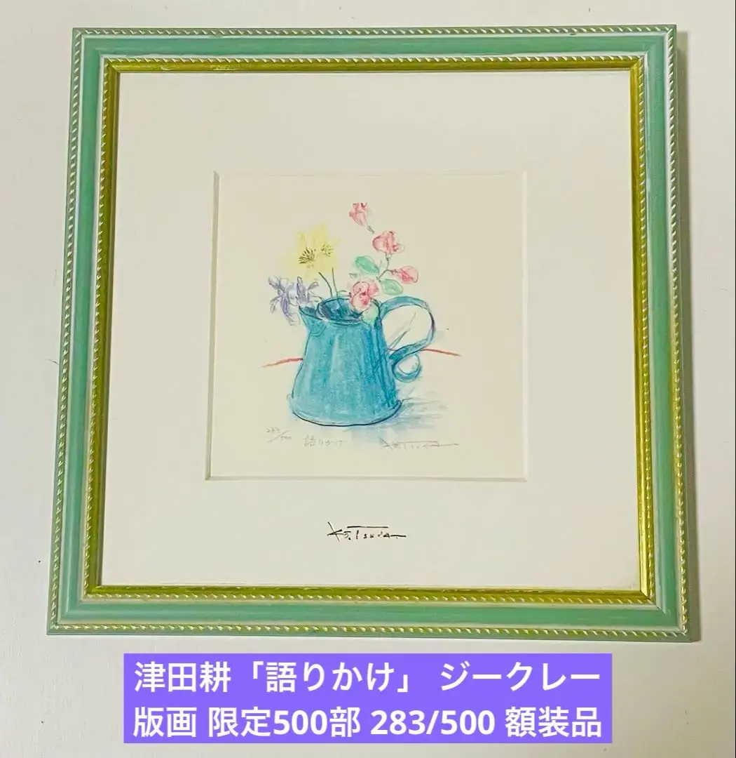 2026年最新】津田 耕の人気アイテム - メルカリ