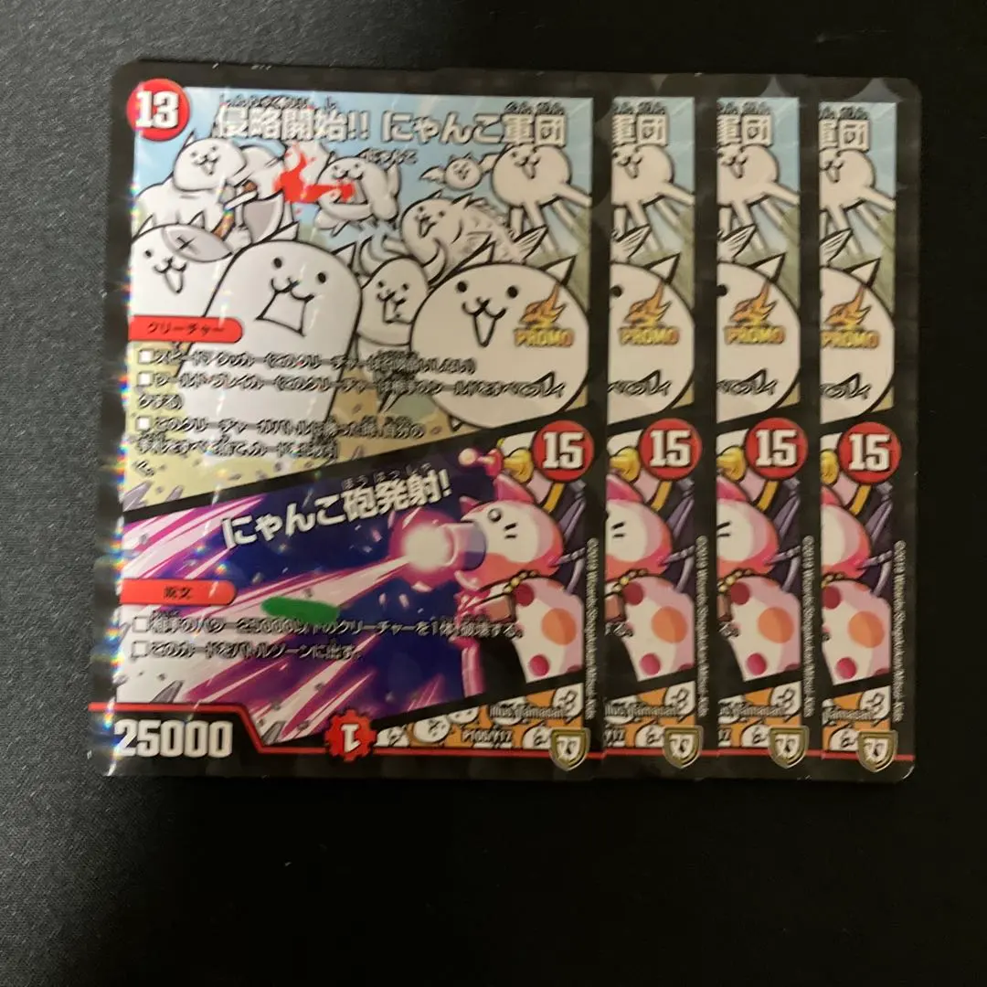 2026年最新】デュエにゃんこの人気アイテム - メルカリ