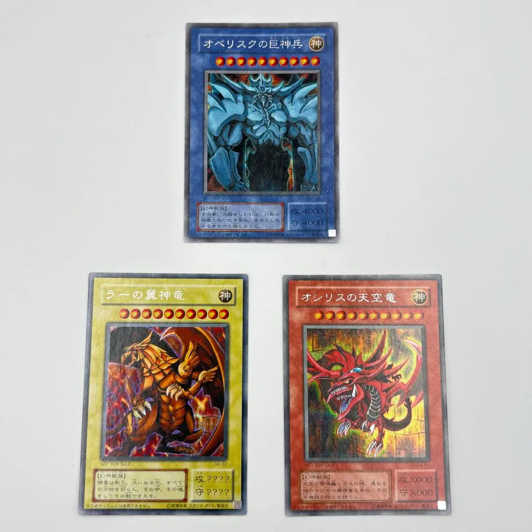 2026年最新】オベリスクの巨神兵 25th psaの人気アイテム - メルカリ