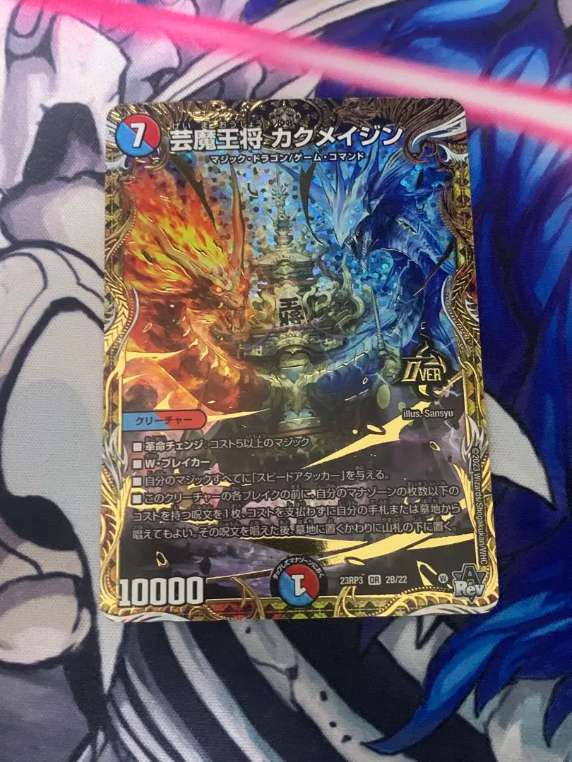 2026年最新】カクメイジンbの人気アイテム - メルカリ